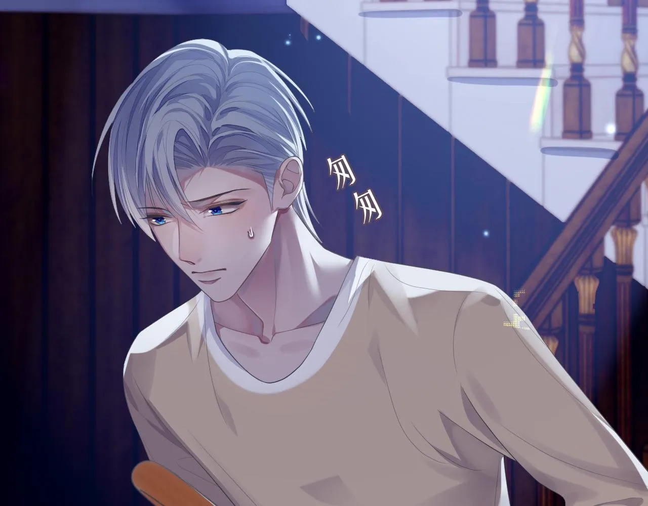 第62话 雨中的…… 第45页