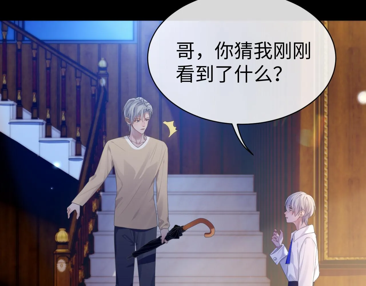 第62话 雨中的…… 第48页