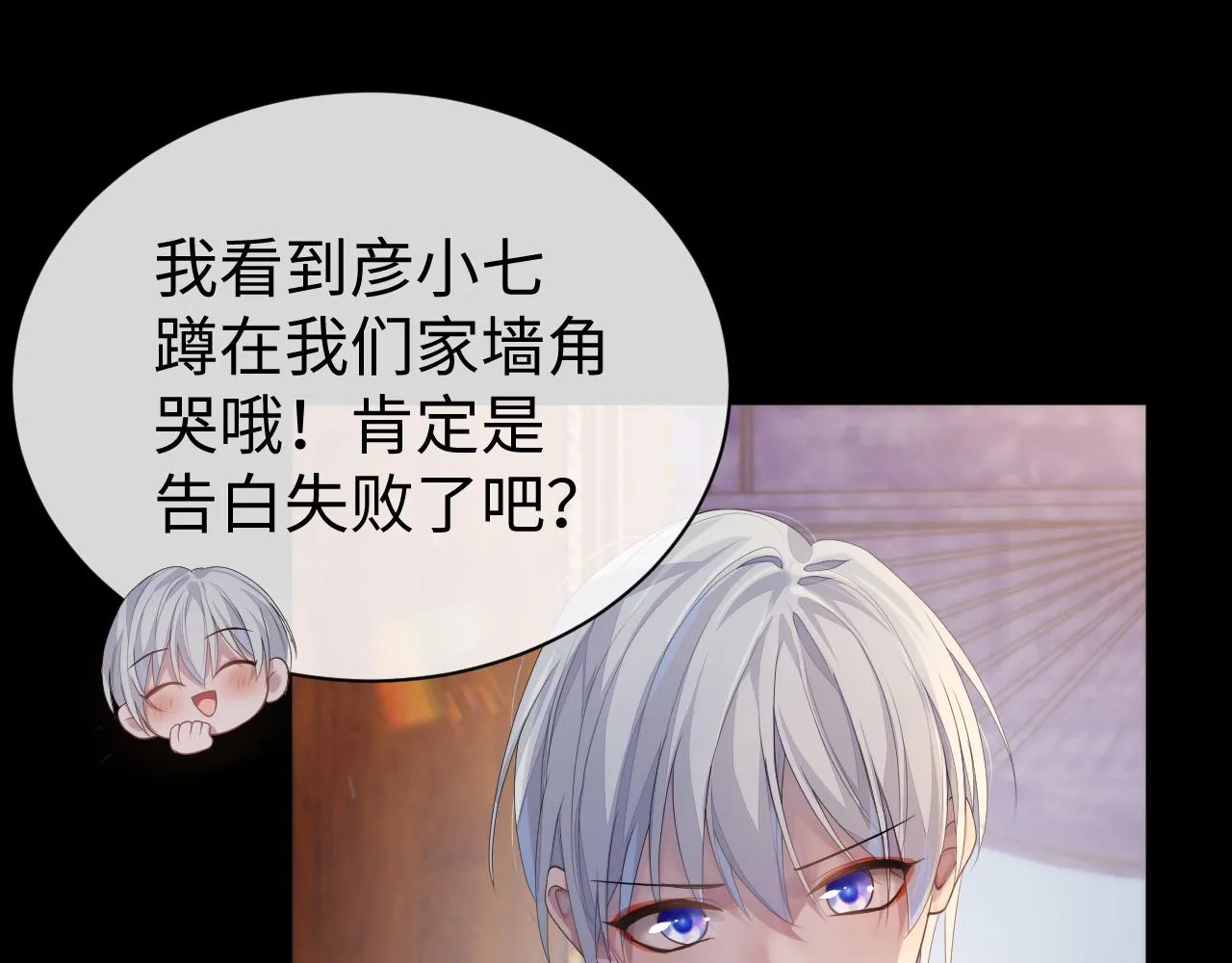 第62话 雨中的…… 第50页