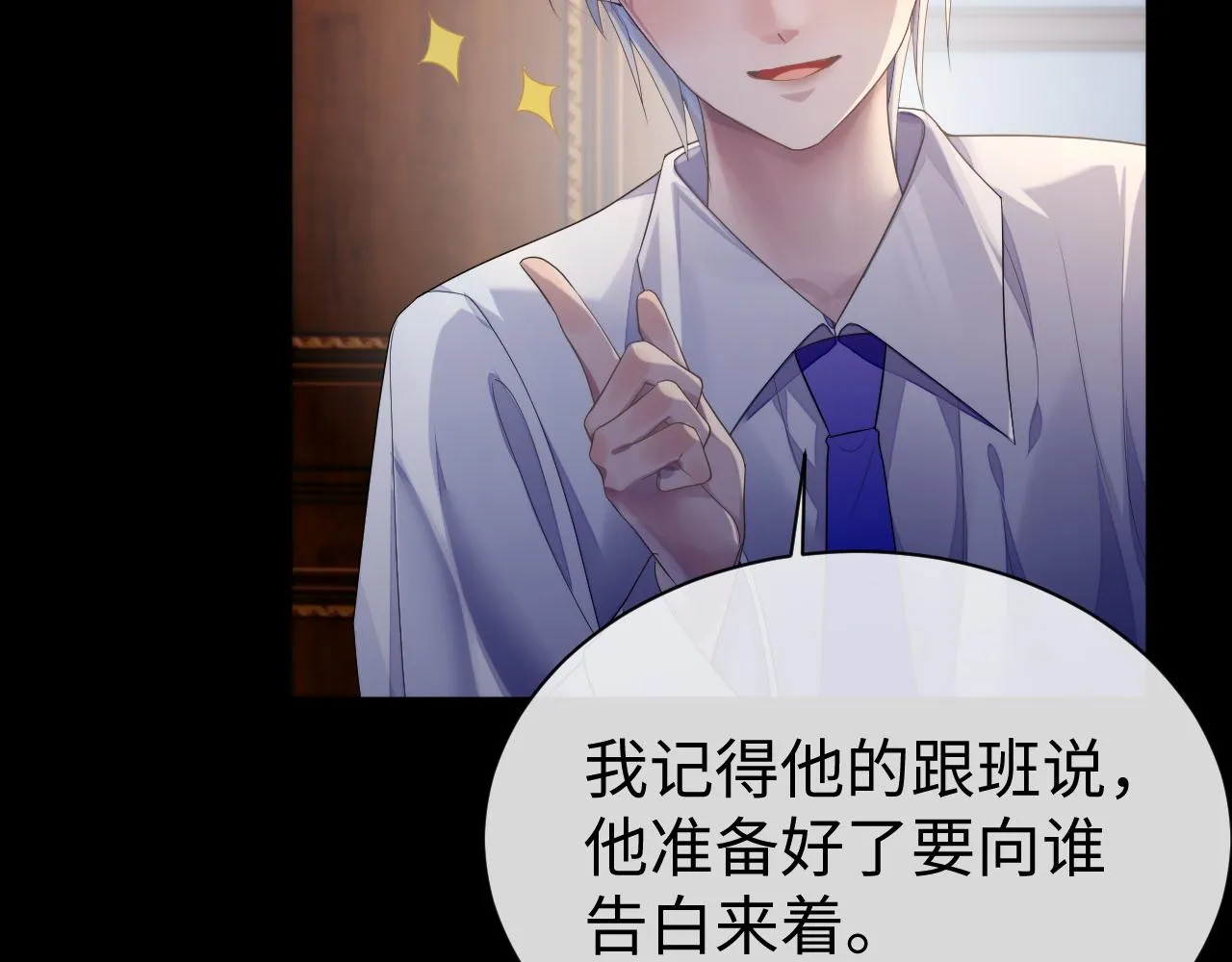 第62话 雨中的…… 第51页