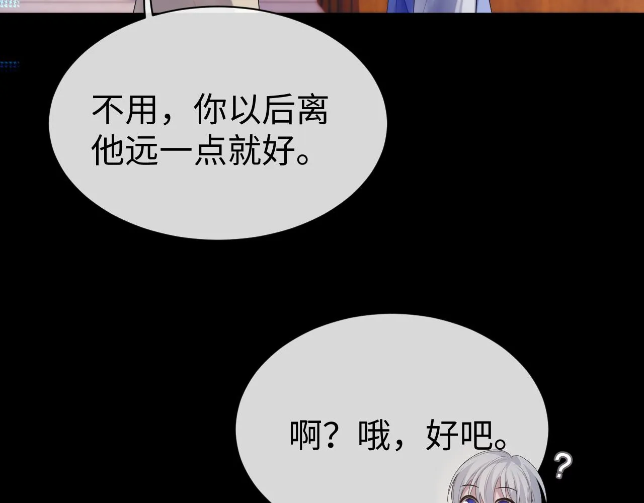 第62话 雨中的…… 第54页