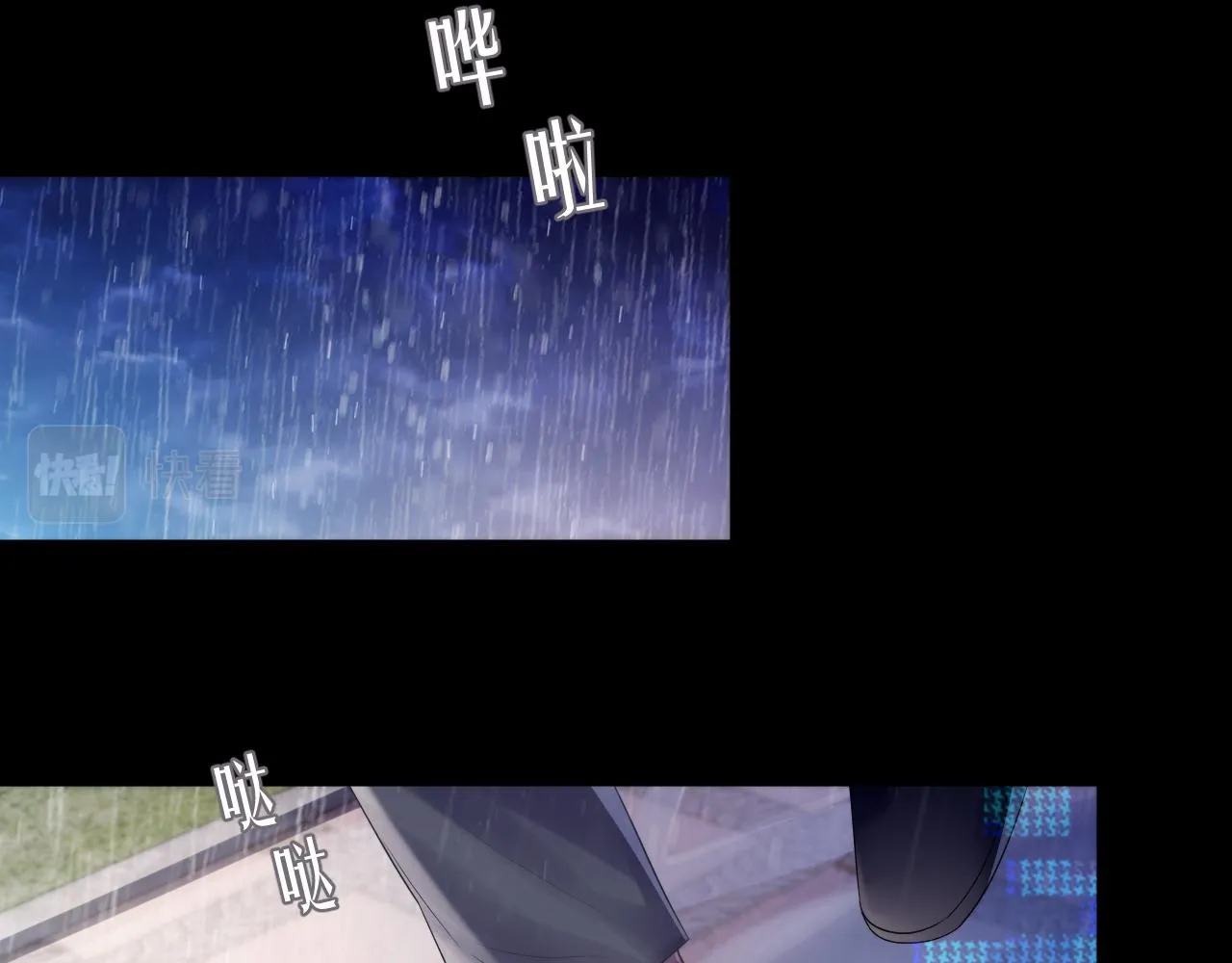第62话 雨中的…… 第56页
