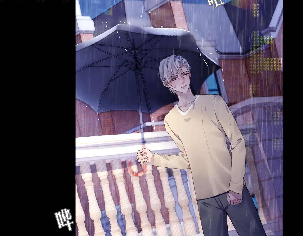 第62话 雨中的…… 第58页