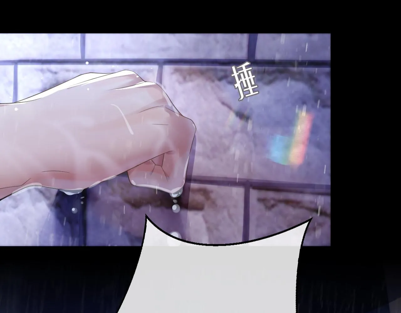 第62话 雨中的…… 第61页