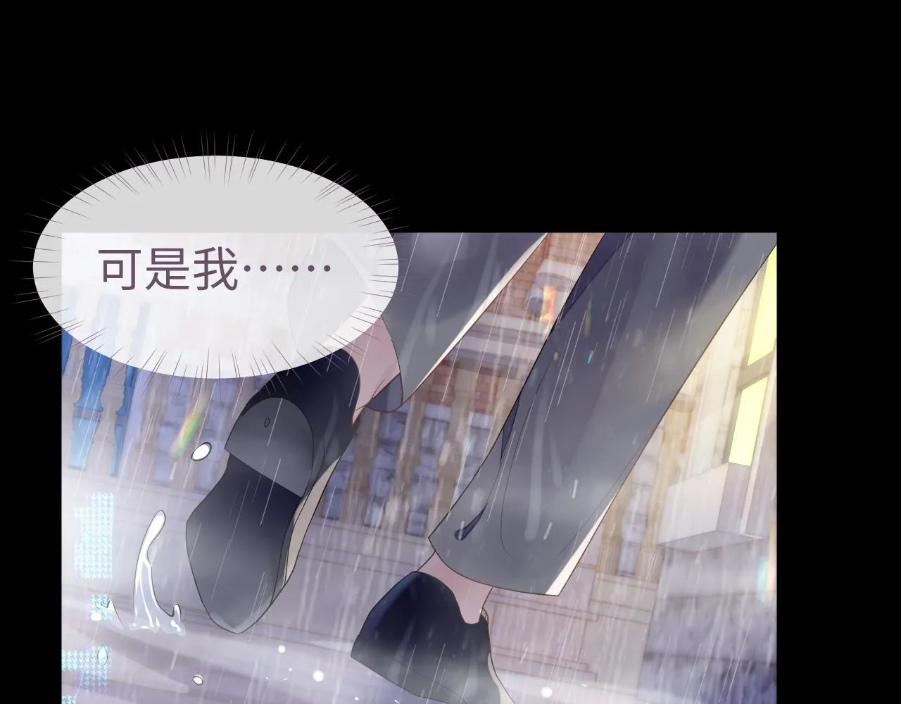 第62话 雨中的…… 第69页