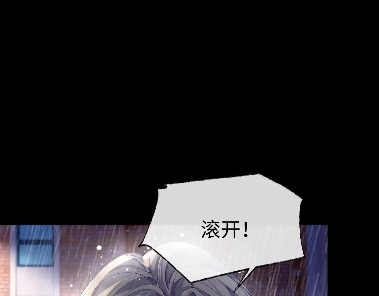 第62话 雨中的…… 第72页