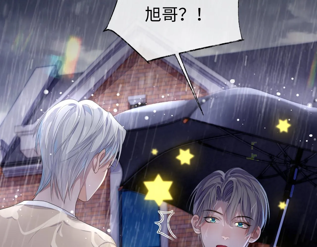 第62话 雨中的…… 第75页