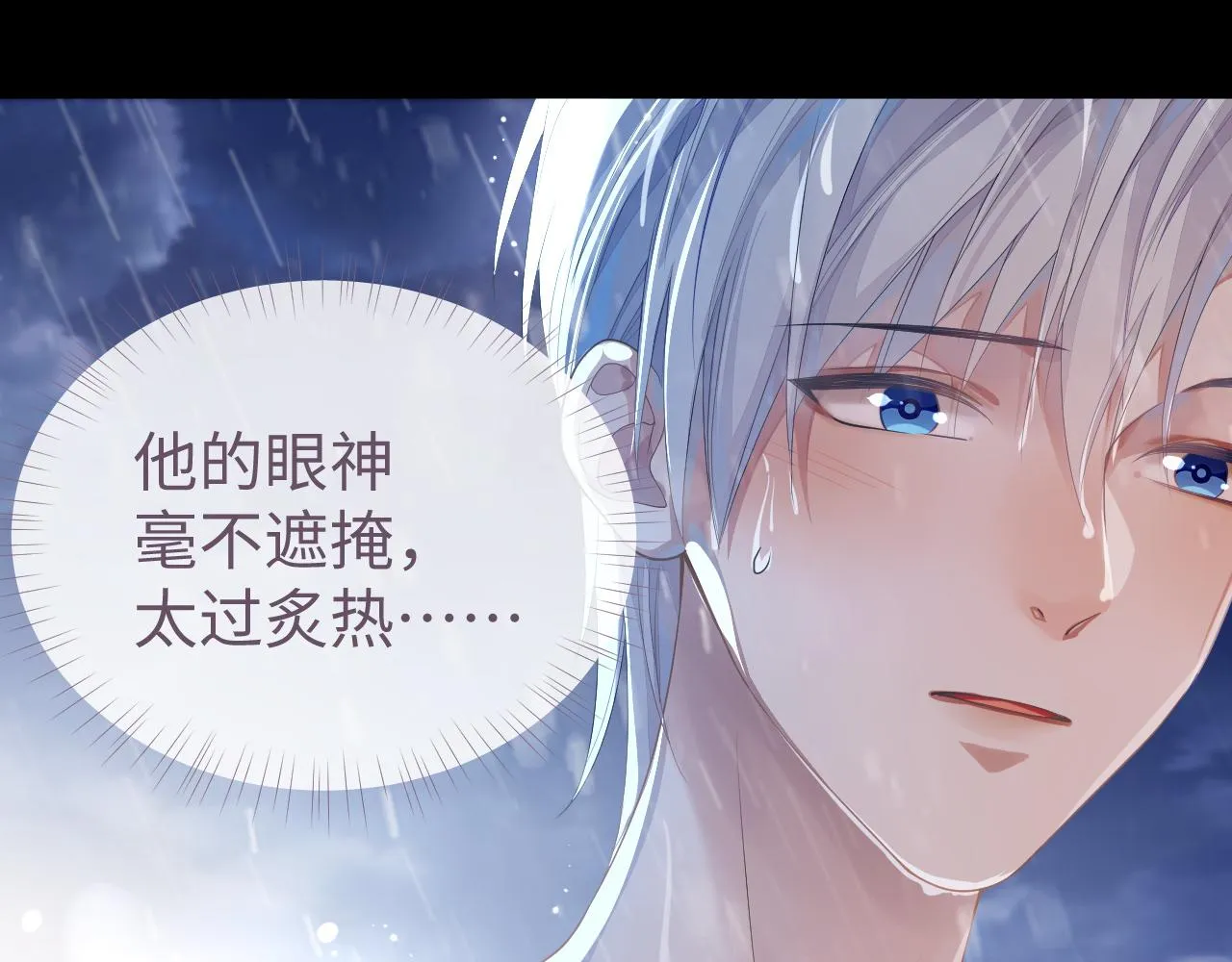 第62话 雨中的…… 第78页
