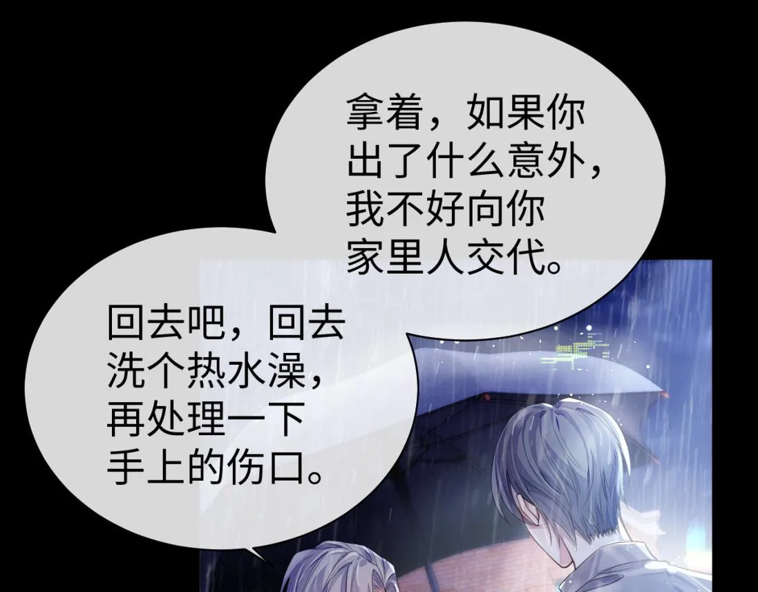 第62话 雨中的…… 第80页