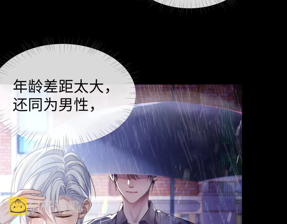 第62话 雨中的…… 第82页