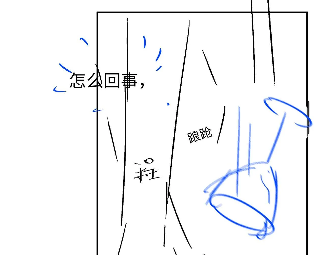 第62话 雨中的…… 第96页