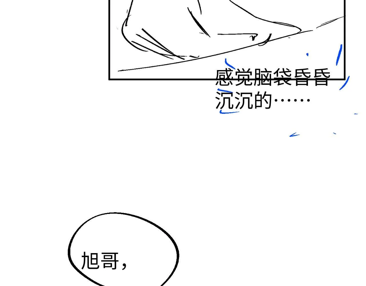 第62话 雨中的…… 第97页