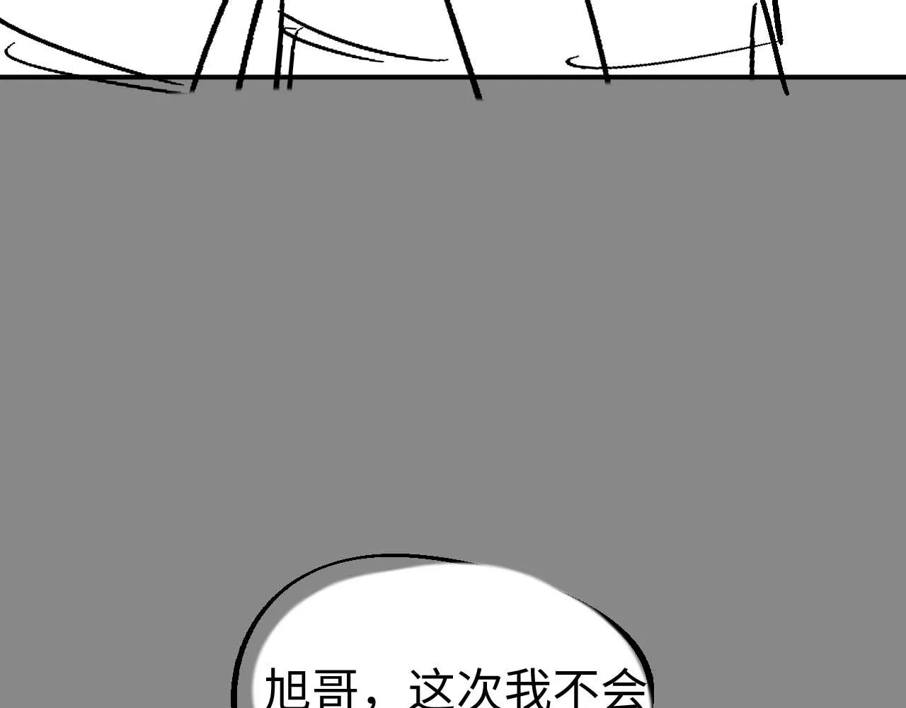 第62话 雨中的…… 第100页