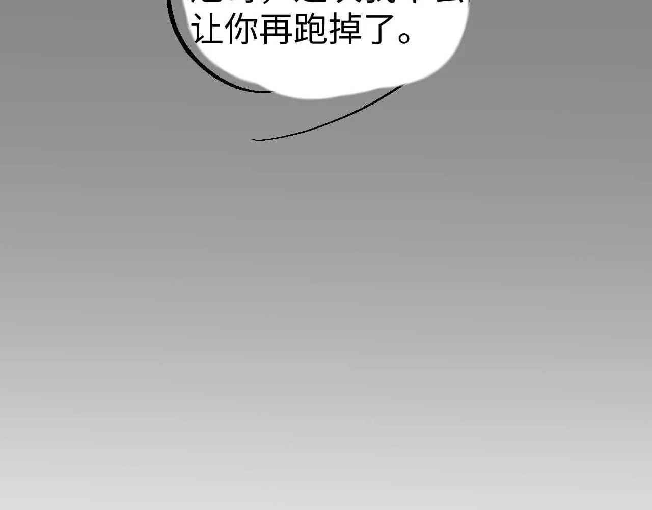第62话 雨中的…… 第101页