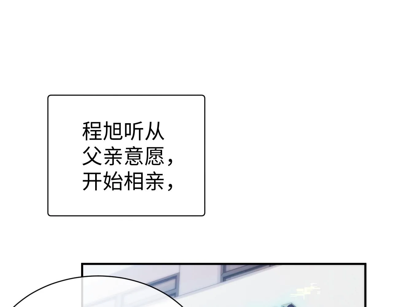 第65话 君子之约 第5页