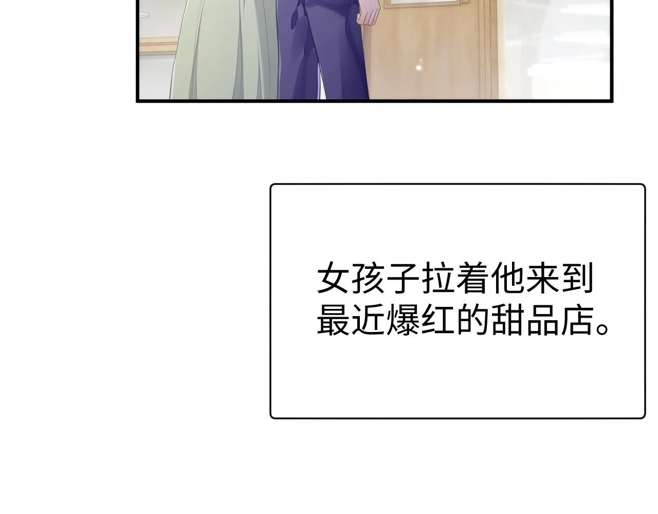 第65话 君子之约 第7页