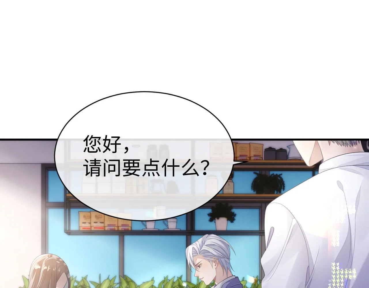 第65话 君子之约 第10页