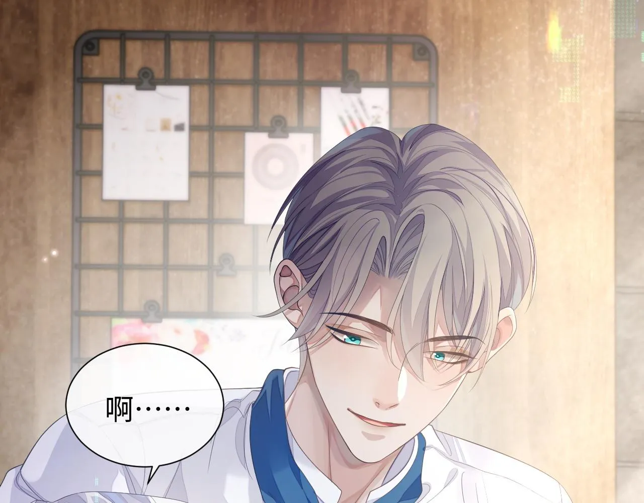 第65话 君子之约 第12页