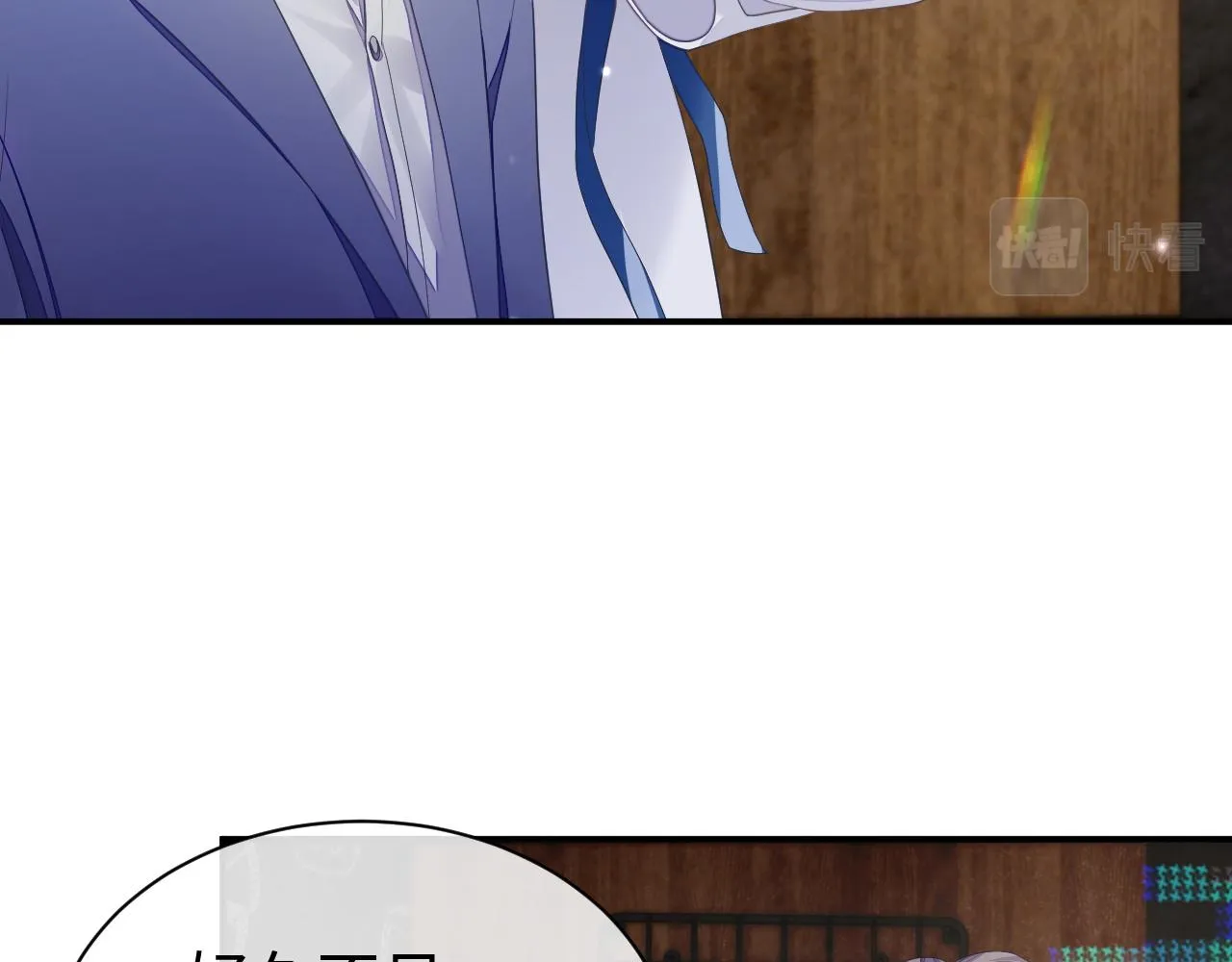 第65话 君子之约 第14页