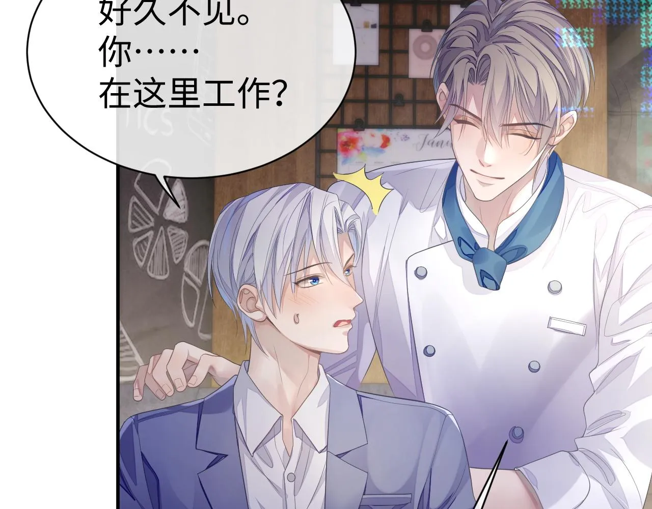 第65话 君子之约 第15页