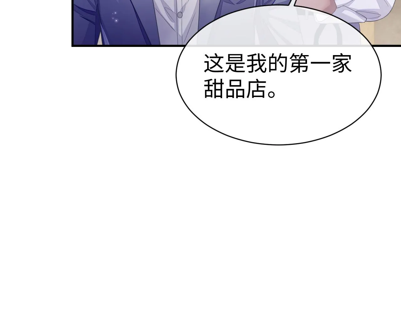 第65话 君子之约 第16页