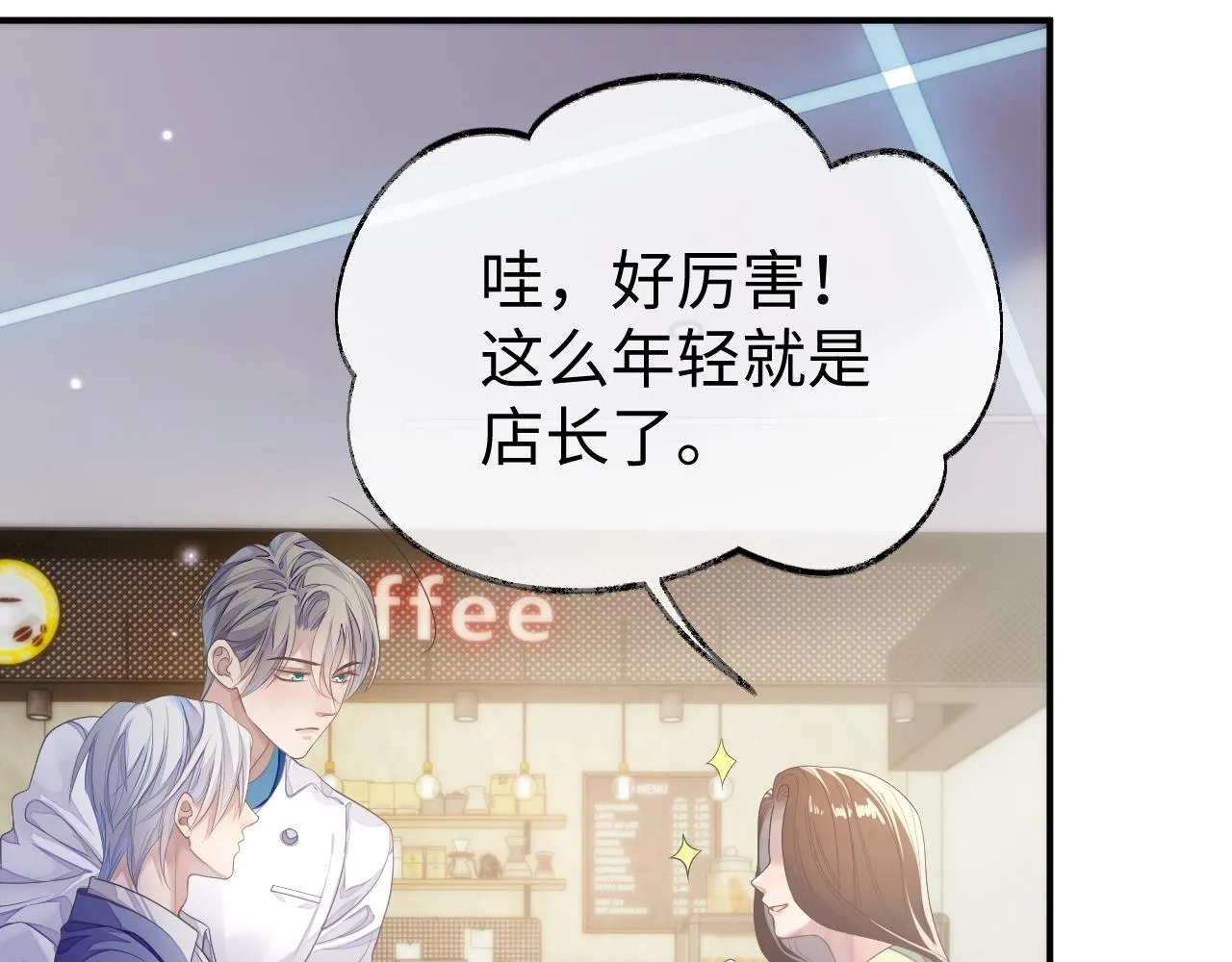 第65话 君子之约 第17页