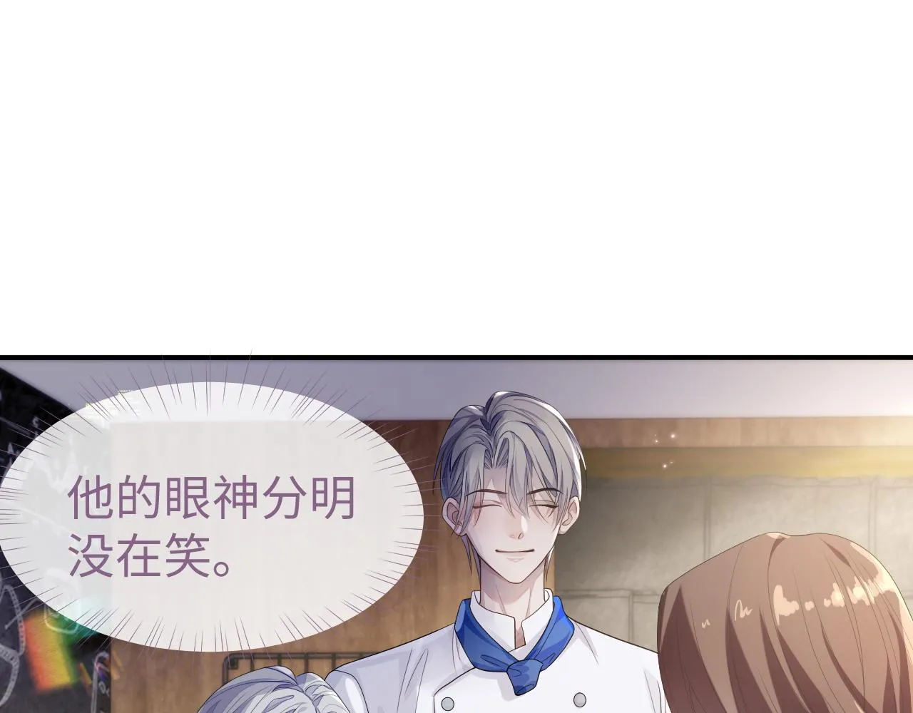 第65话 君子之约 第21页