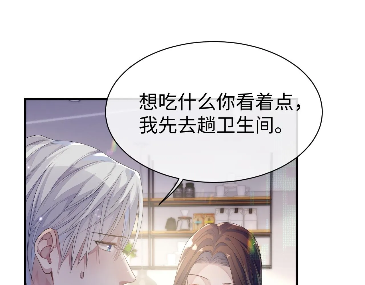 第65话 君子之约 第23页