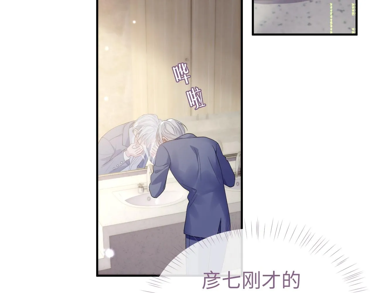 第65话 君子之约 第27页