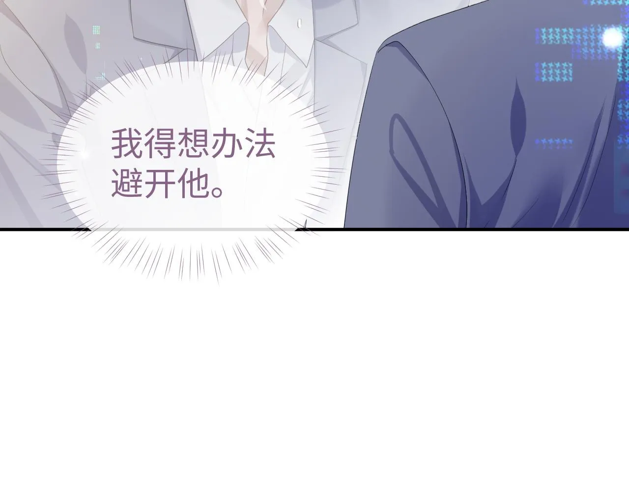 第65话 君子之约 第29页