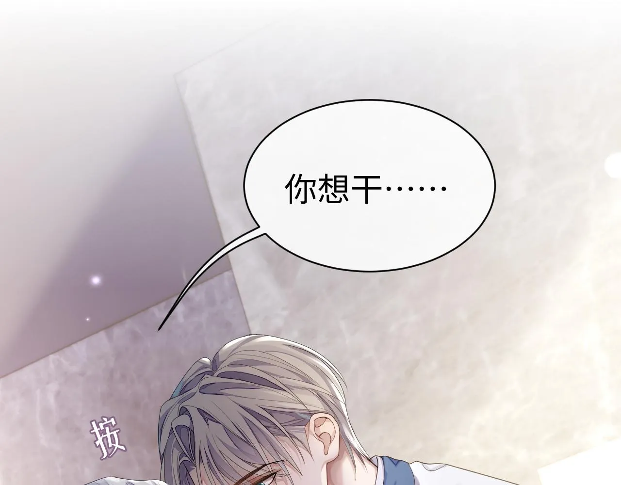第65话 君子之约 第33页