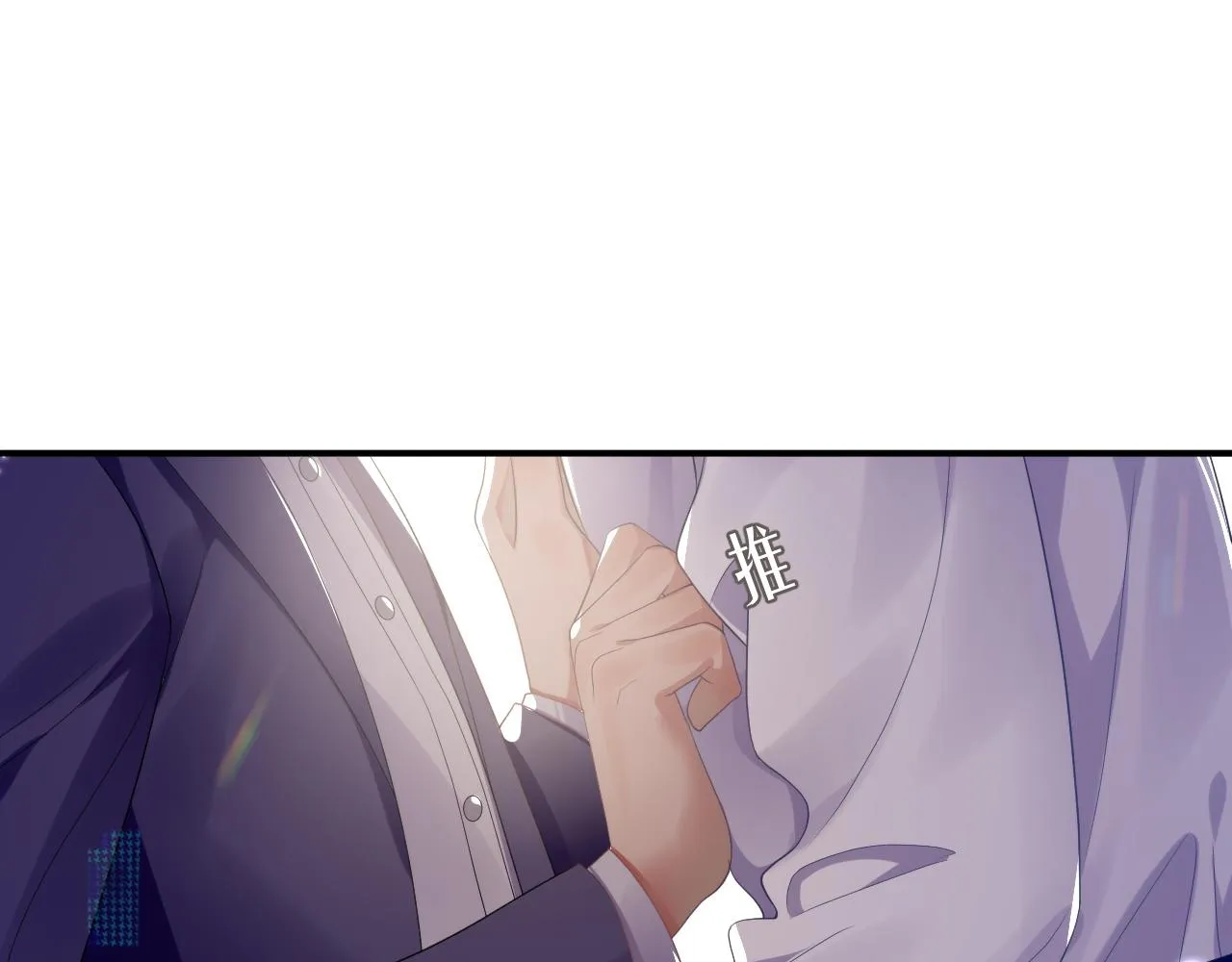 第65话 君子之约 第39页