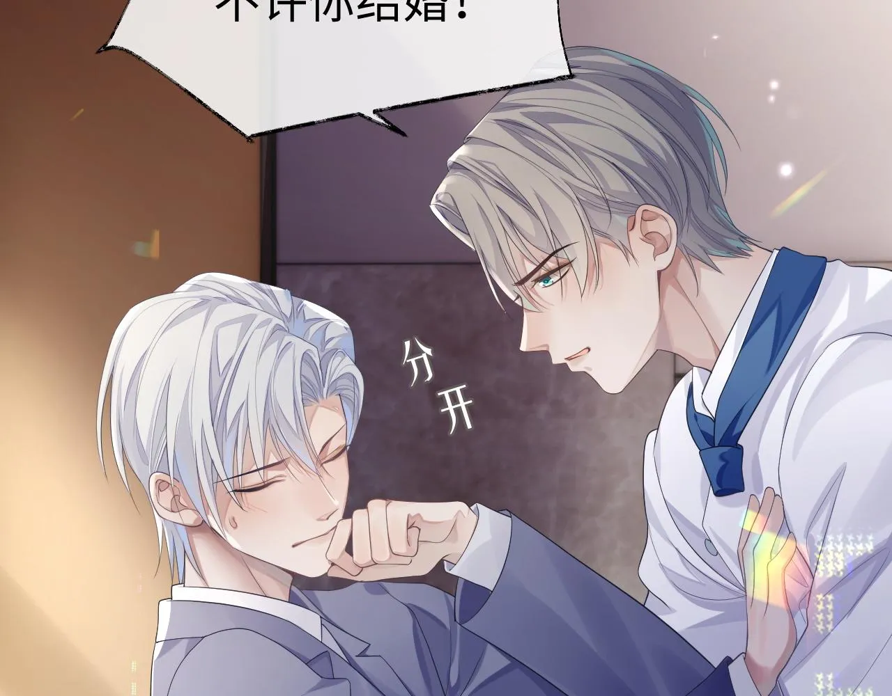 第65话 君子之约 第43页