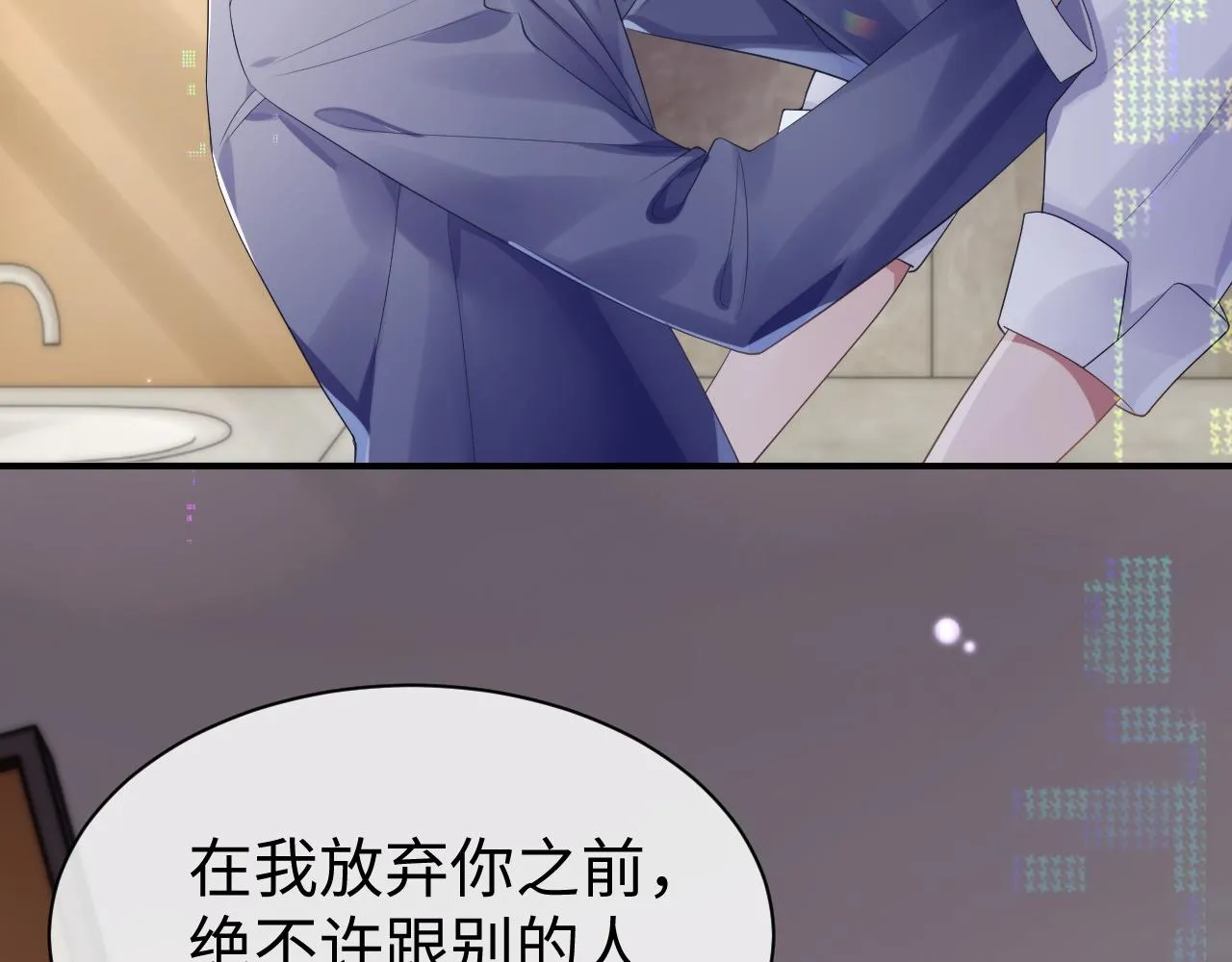 第65话 君子之约 第44页