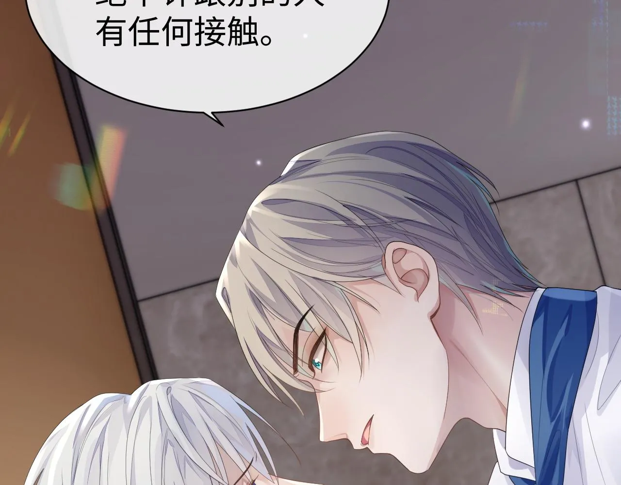 第65话 君子之约 第45页