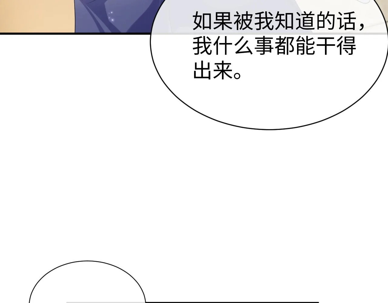 第65话 君子之约 第47页