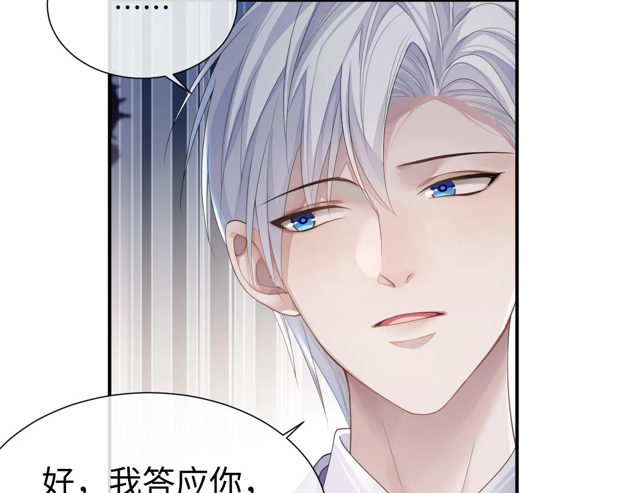 第65话 君子之约 第48页