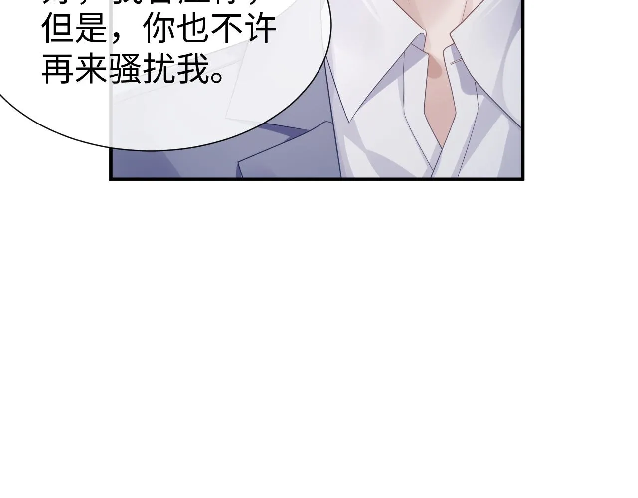 第65话 君子之约 第49页