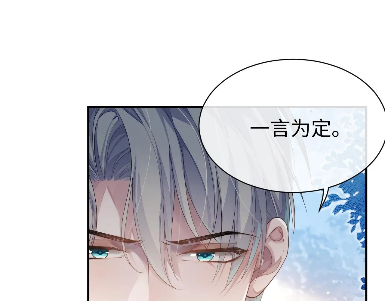 第65话 君子之约 第50页