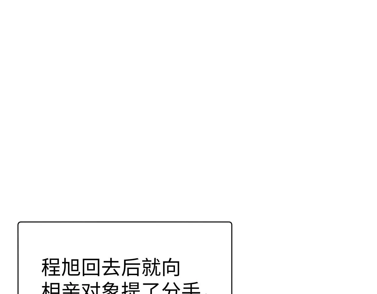 第65话 君子之约 第52页