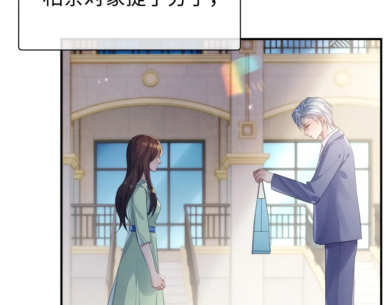 第65话 君子之约 第53页