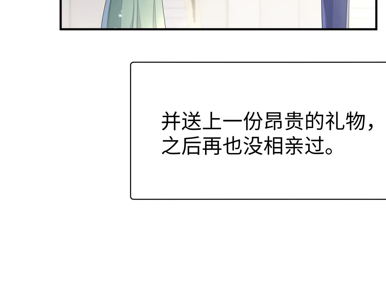 第65话 君子之约 第54页