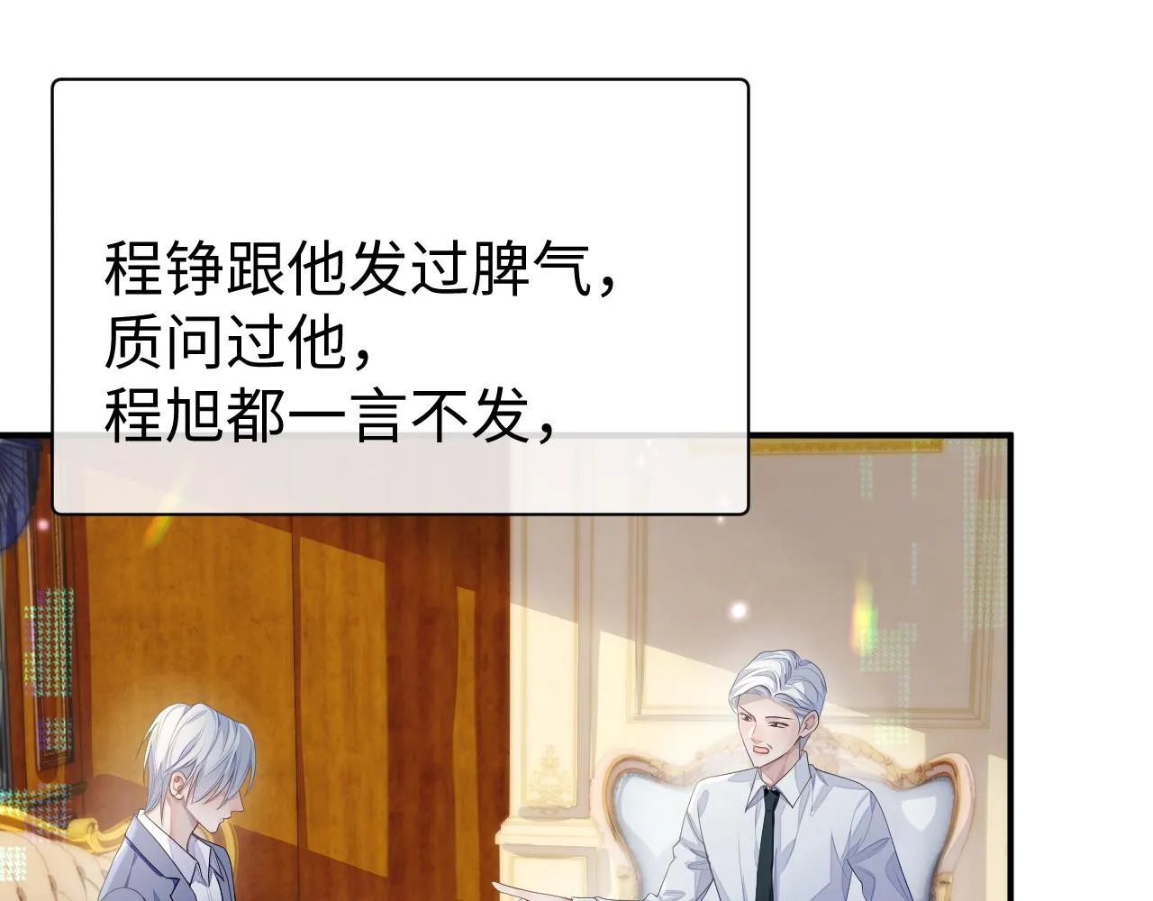 第65话 君子之约 第55页