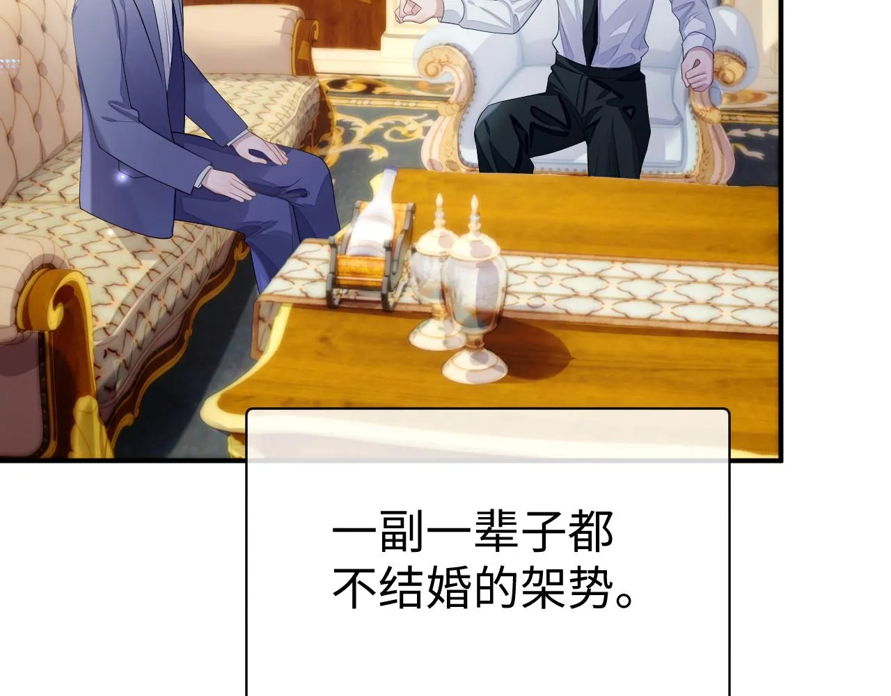 第65话 君子之约 第56页