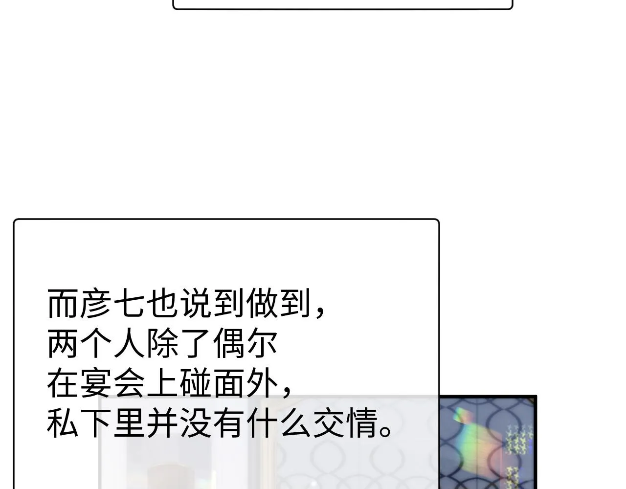 第65话 君子之约 第57页
