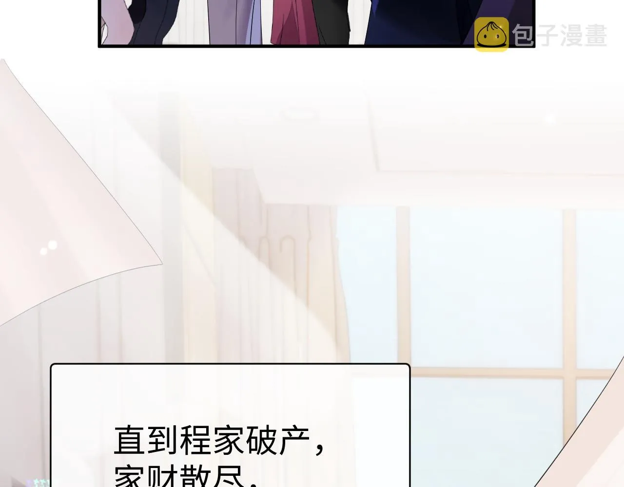 第65话 君子之约 第59页