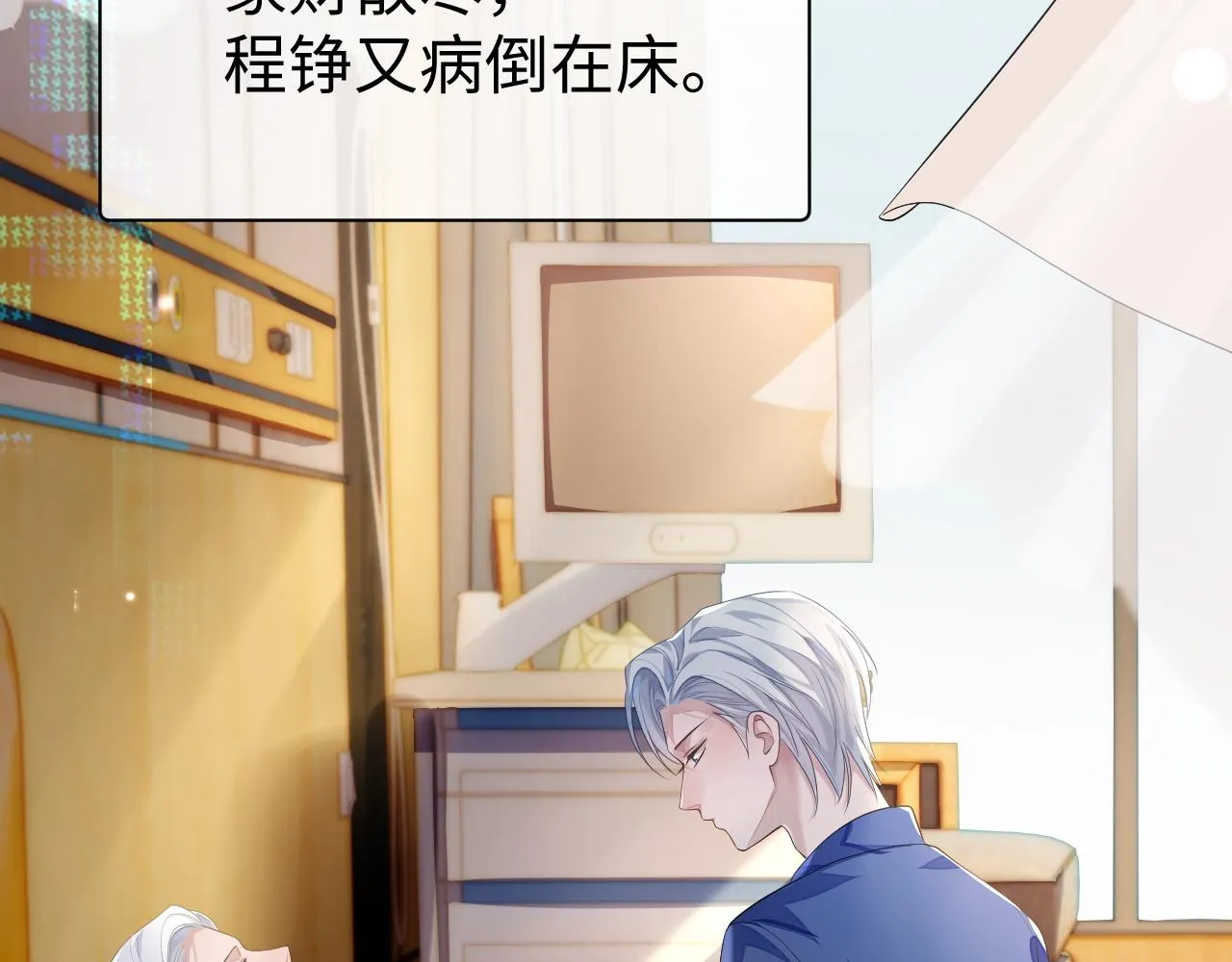 第65话 君子之约 第60页