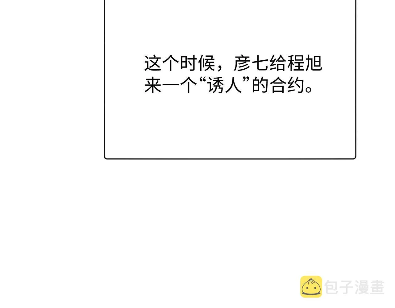 第65话 君子之约 第62页