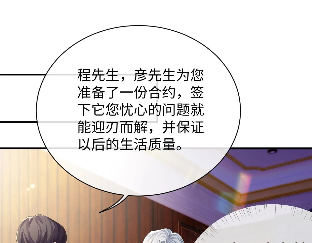 第65话 君子之约 第63页