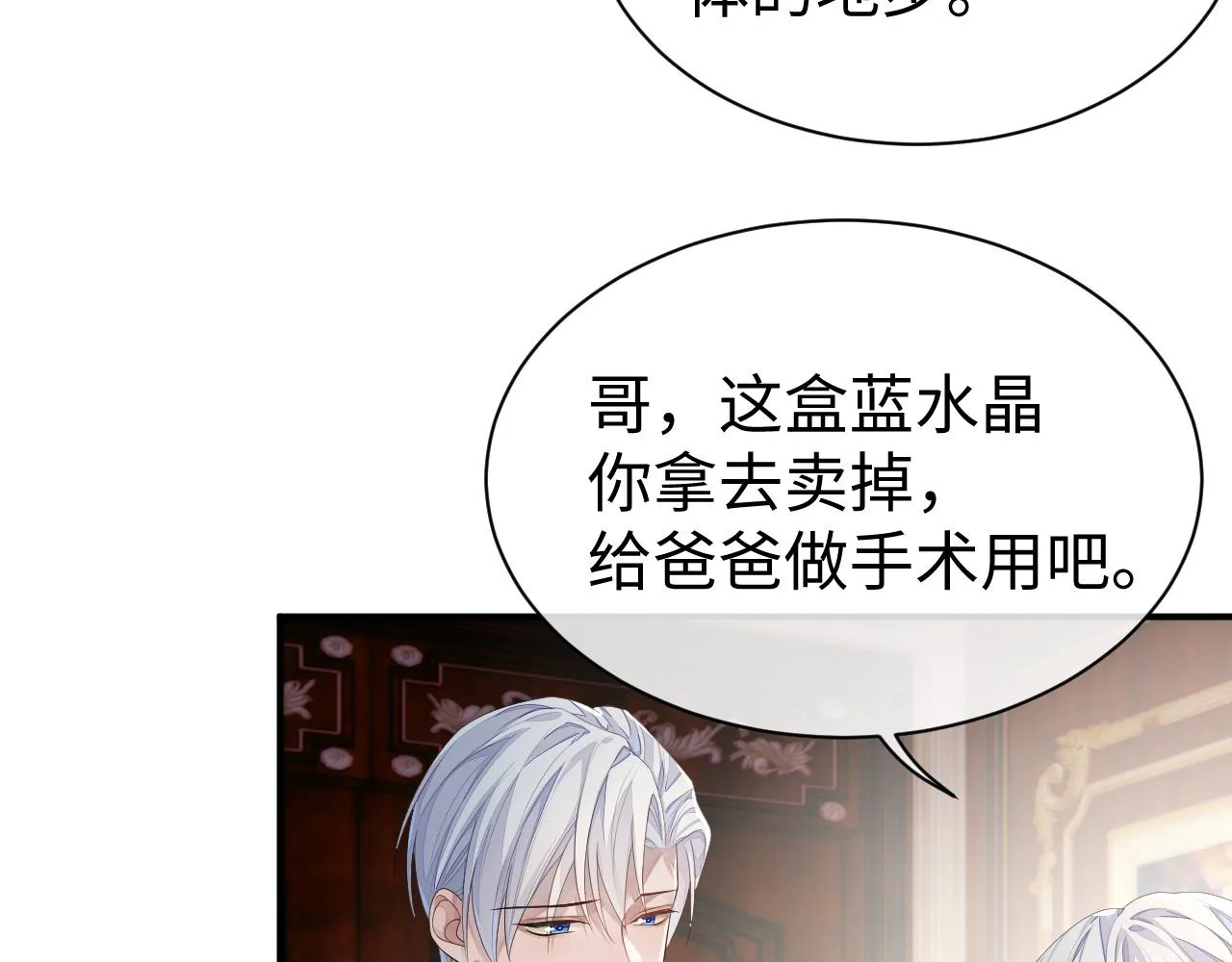 第65话 君子之约 第65页